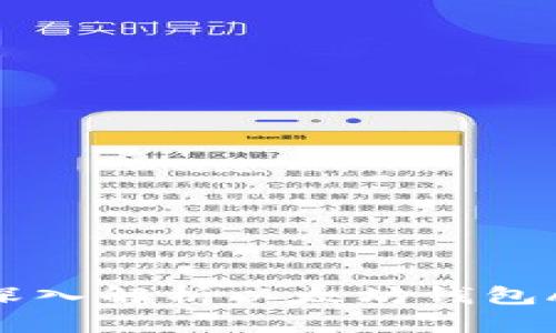  区块链时代：深入解析以太坊钱包APP源码的奥秘